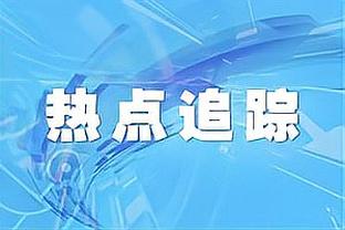 科尔打趣太阳DJ新歌：有100个人发给我听了 我爱它&这很好玩